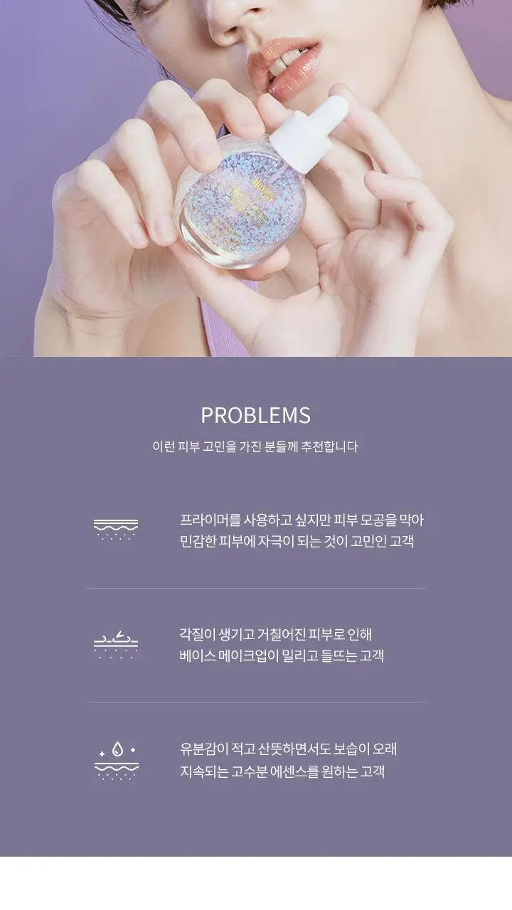 [화잘먹템]헉슬리 프라이밍 에센스 래디언스 레이어 30ml 상세페이지 4